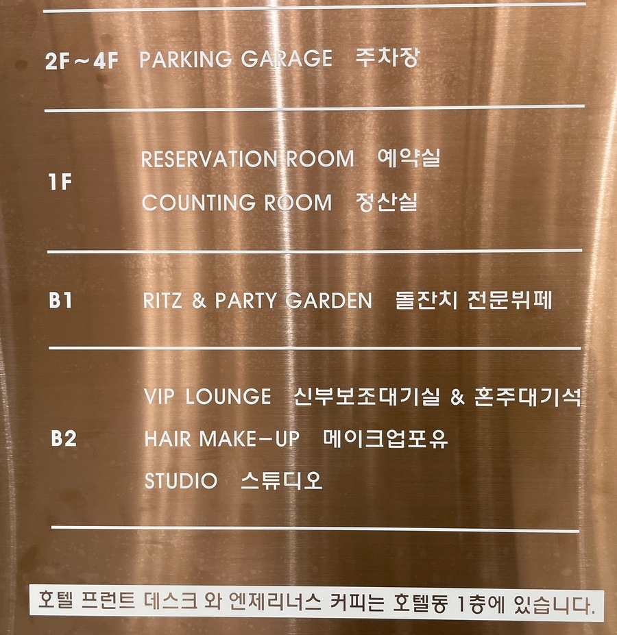 리츠앤파티가든 이미지