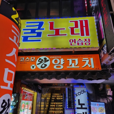 쿨노래연습장 이미지