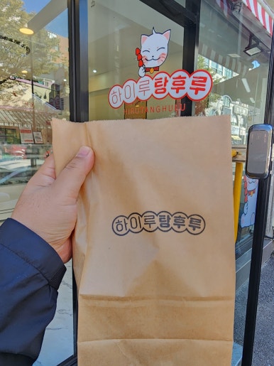 귀요미탕후루 이미지