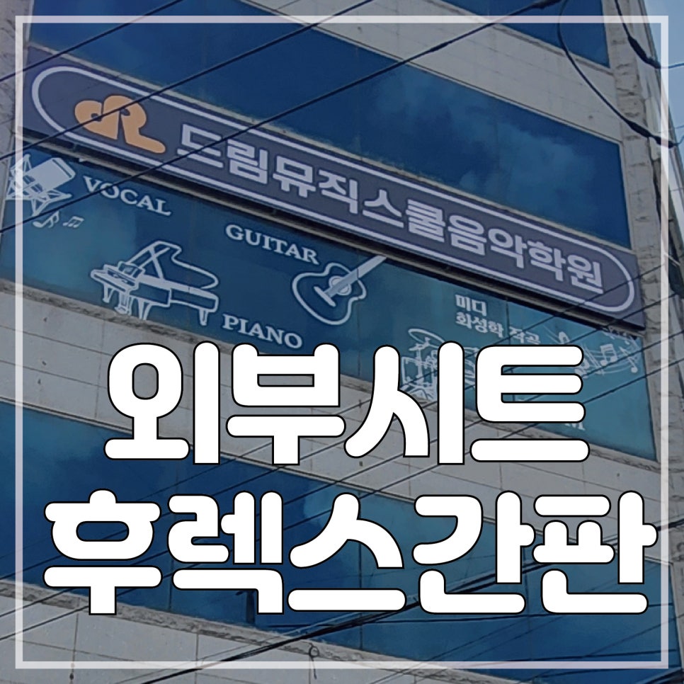드림광고기획 이미지