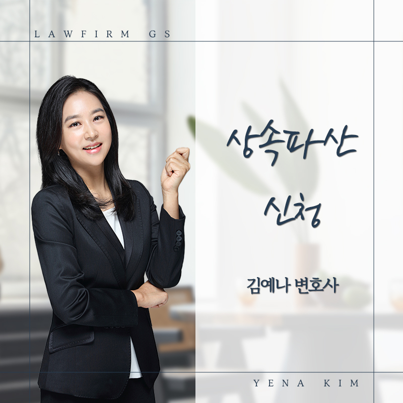 법무법인지에스수원분사무소 이미지