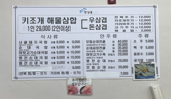 정가네키조개삼합 이미지