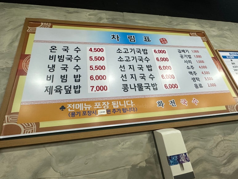 양정국수 이미지