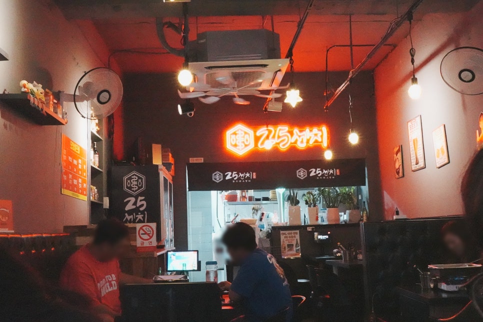 25센치 대전중리점 이미지