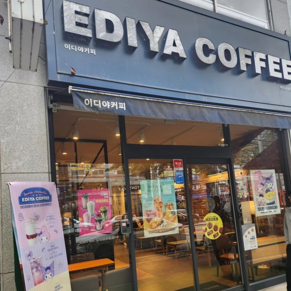 이디야커피평화 이미지