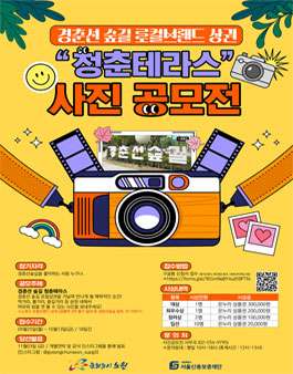 청춘테라스 이미지