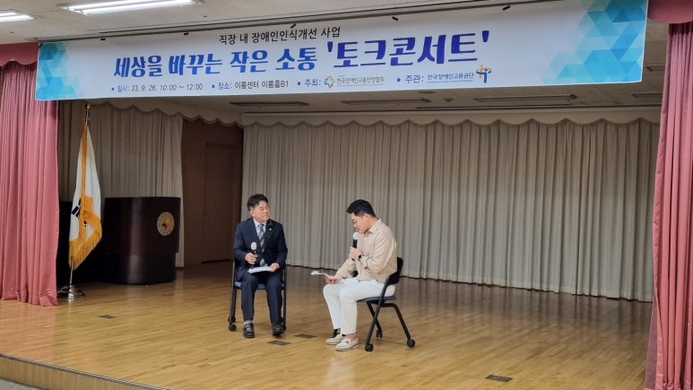 사) 한국장애인고용안정협회 이미지