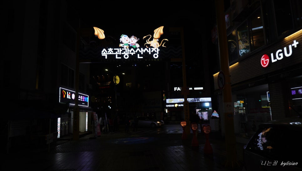 장산리닭집 이미지