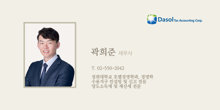 세무법인다솔 이미지