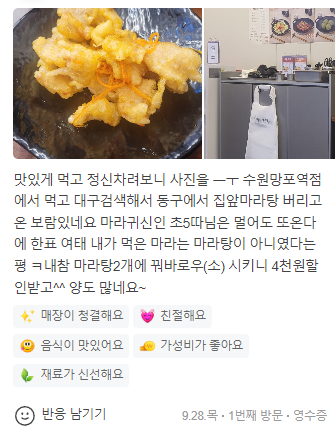 다복향마라탕수성만촌점 이미지