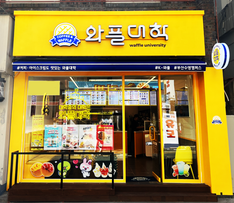 와플대학부산수영캠퍼스 이미지