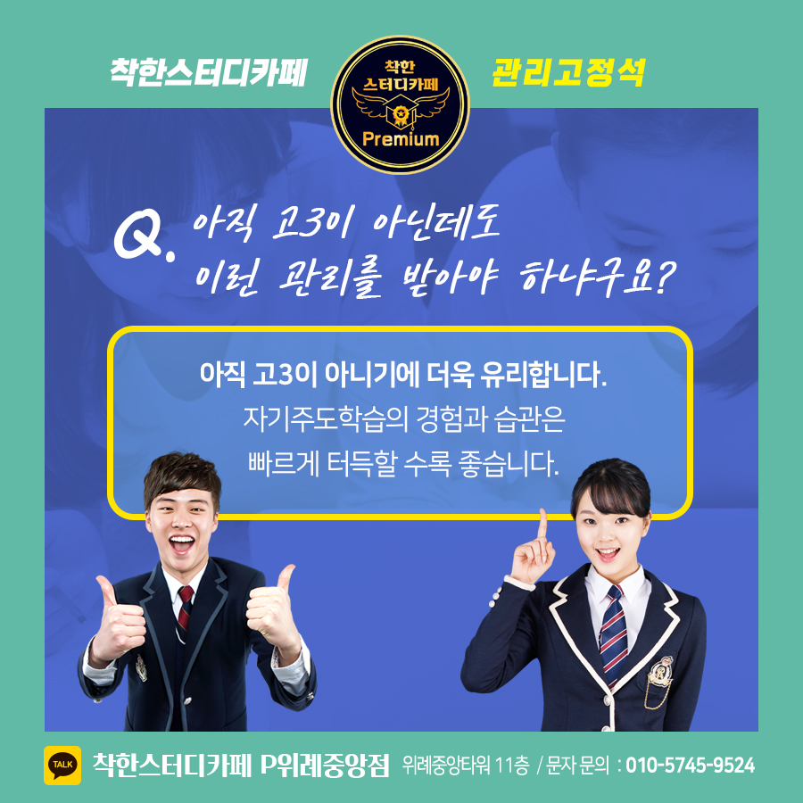 착한스터디 이미지