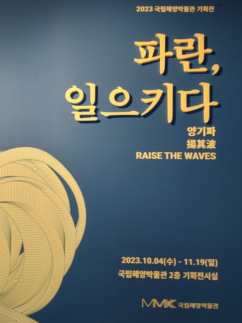 현대해양수족관 이미지