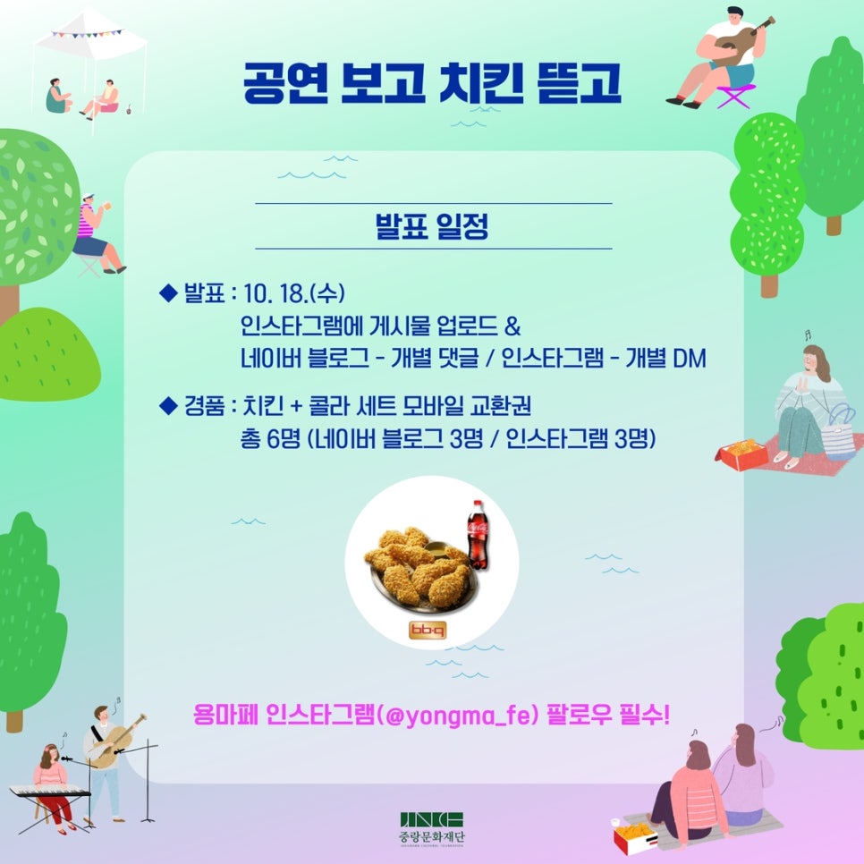 용마치킨 이미지