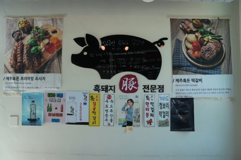 애월돈 이미지