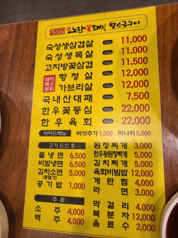 꽃돼지축산 이미지