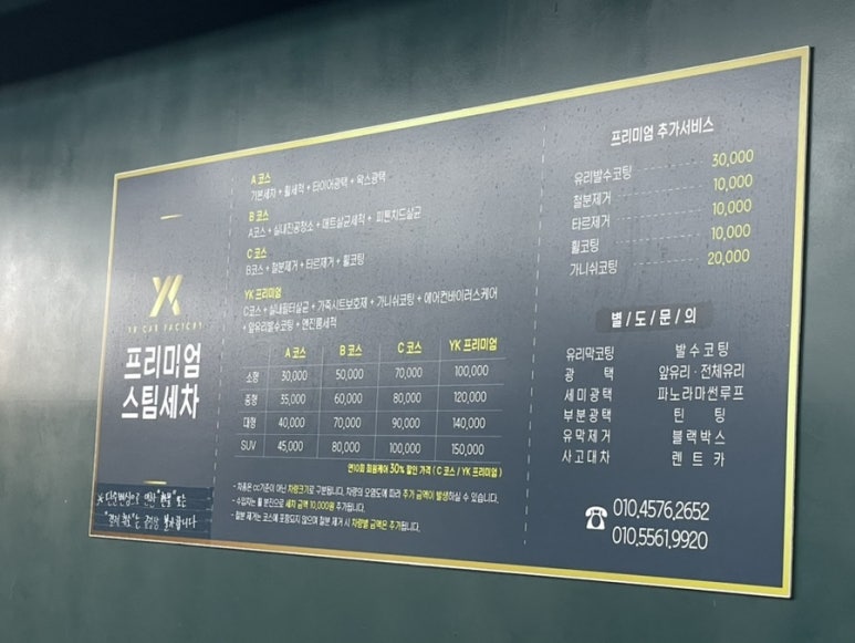 와이케이카팩토리 이미지
