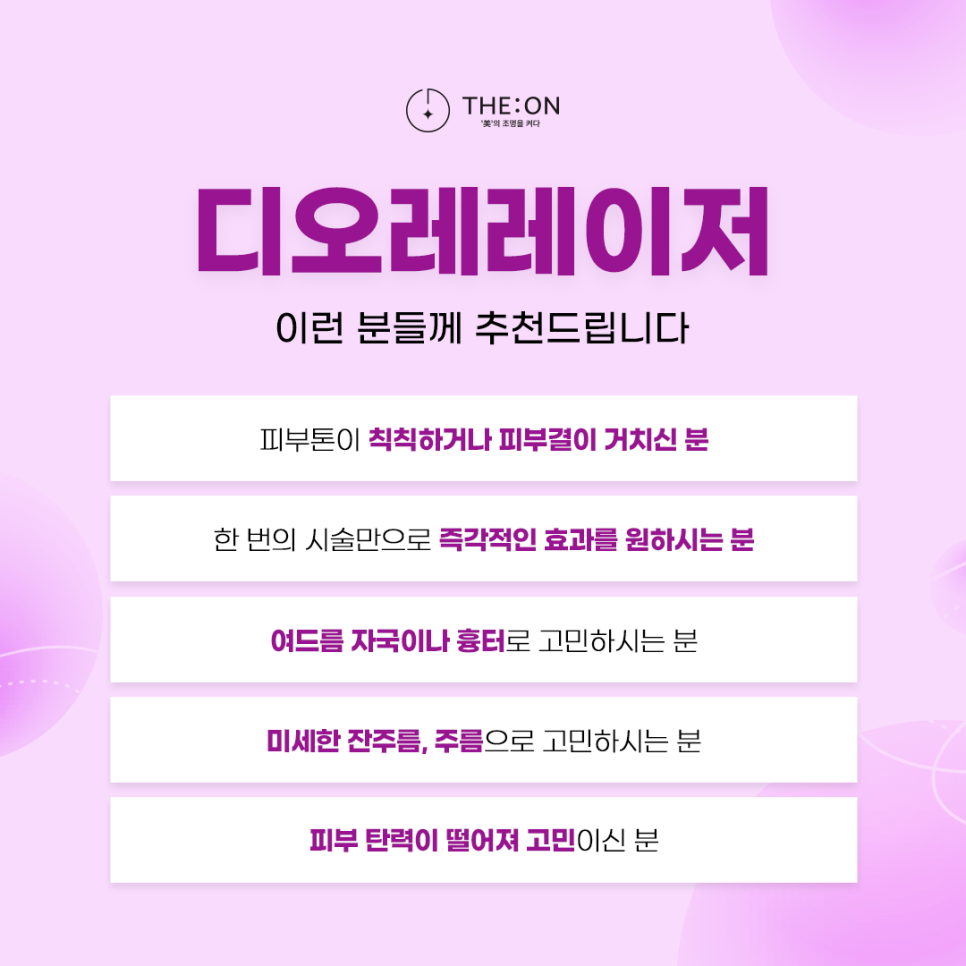 디오레의원 이미지