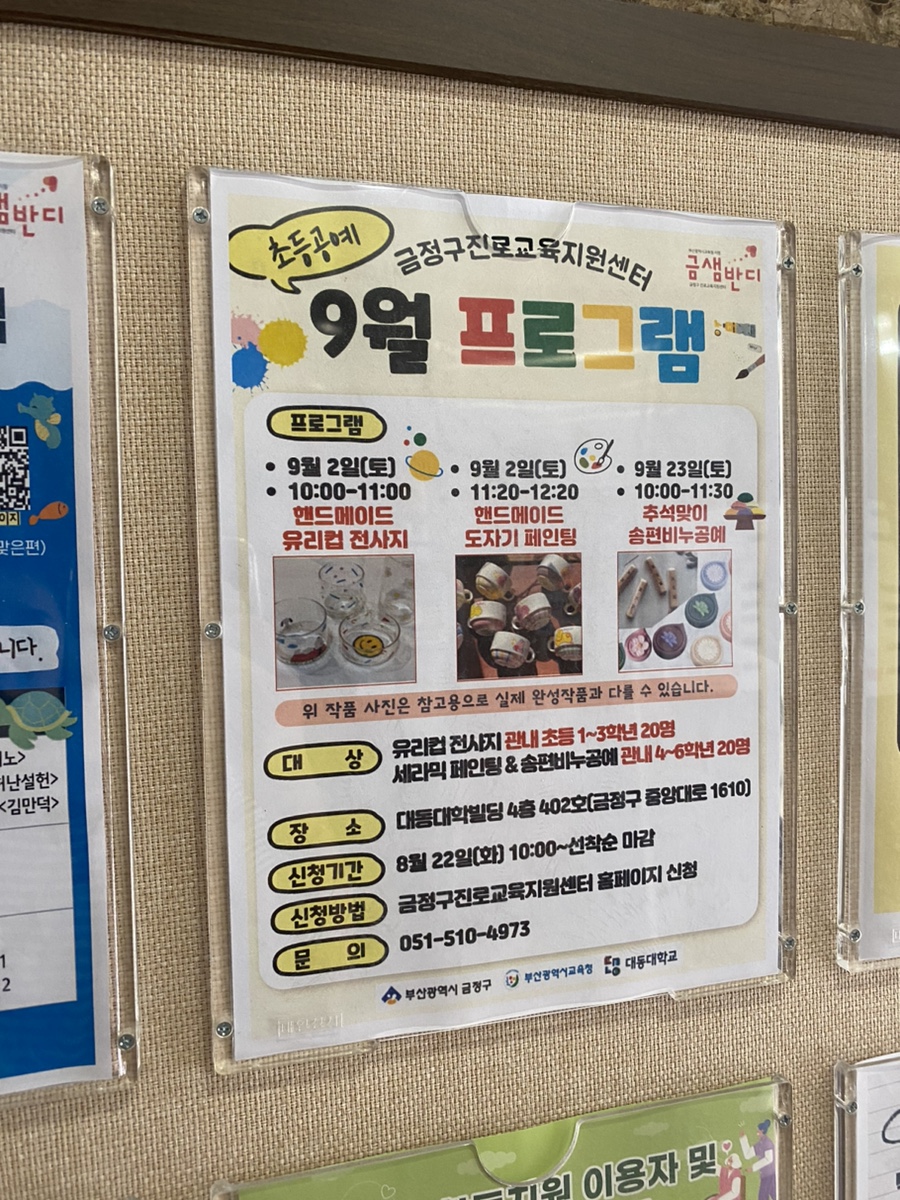 유리자기도자기공방 이미지