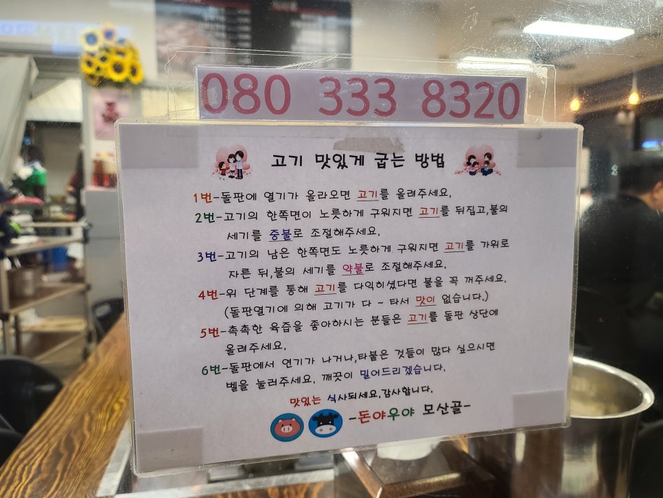 (돈야우야)모산골 이미지