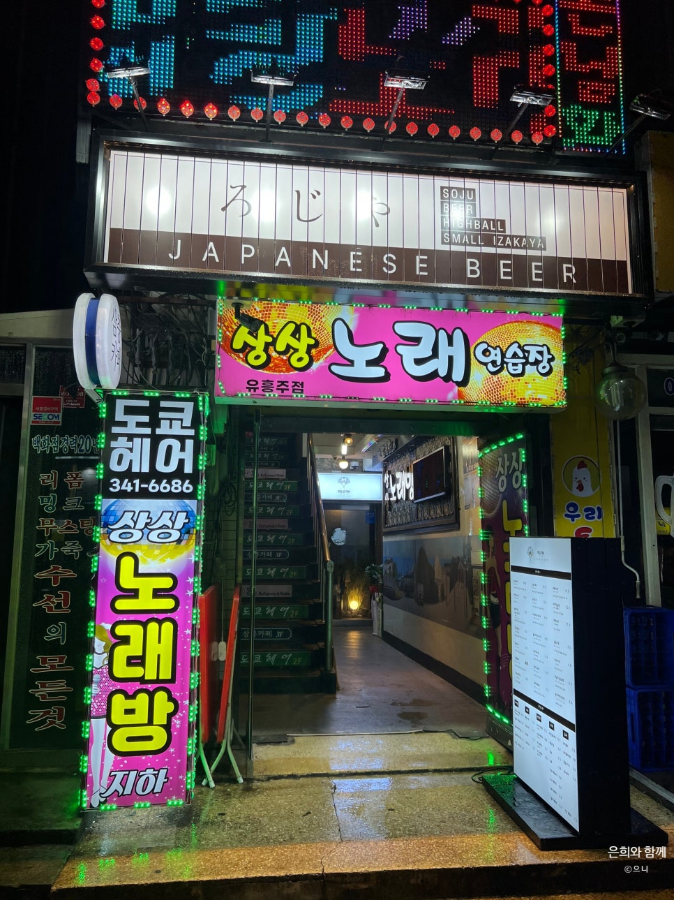 야노래연습장 이미지