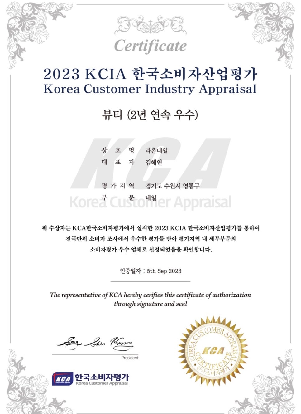 라온산업 이미지