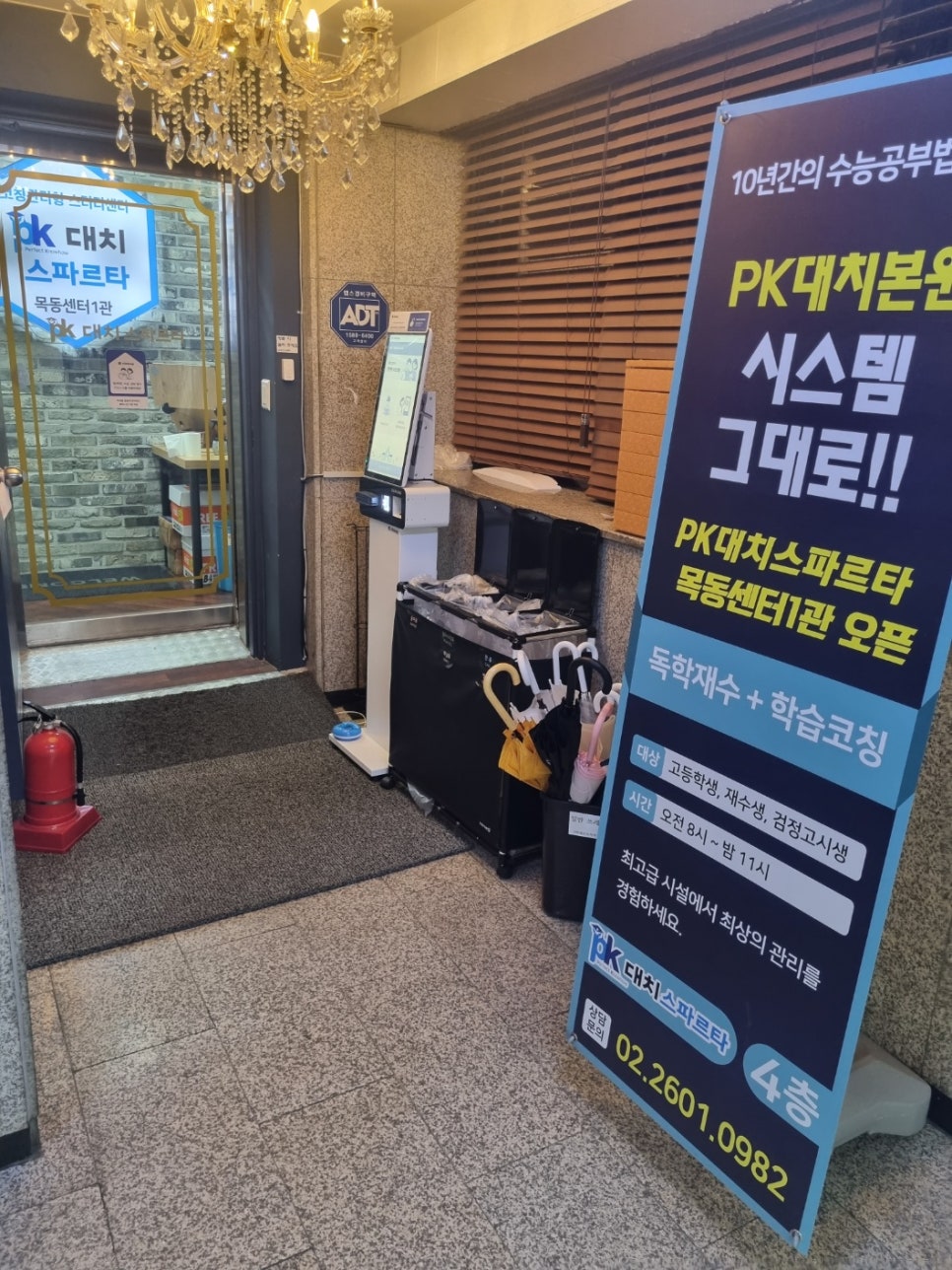 피케이대치스파르타 이미지