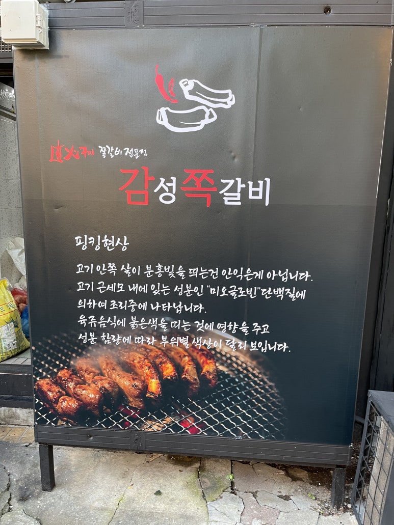 감성등갈비 이미지