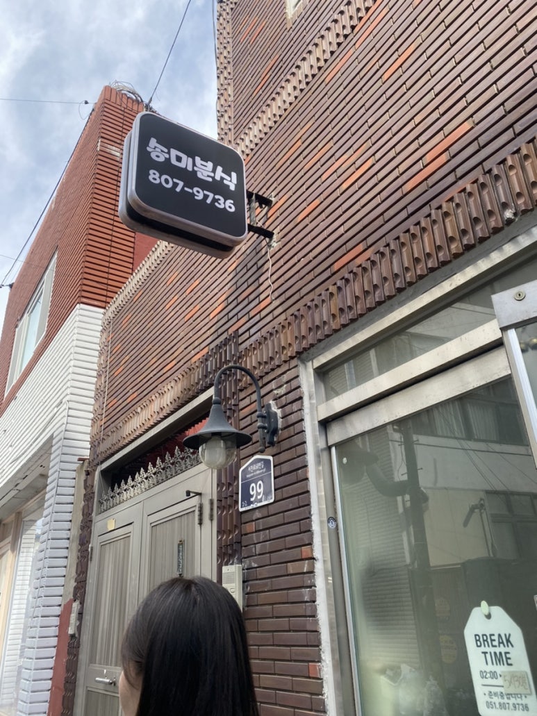 송미분식 이미지