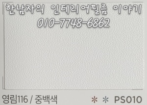 한남자의인테리어필름이야기 이미지