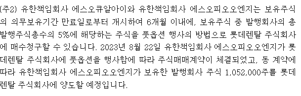 주식회사 에스오 이미지