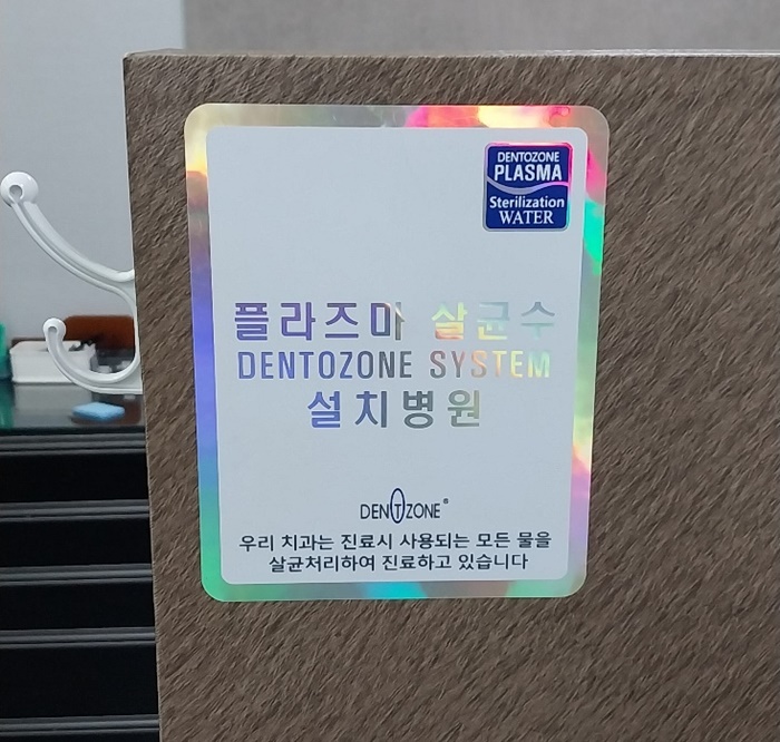 연세미소미함치과의원 이미지