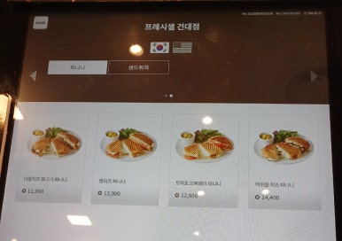 프레시샐 이미지