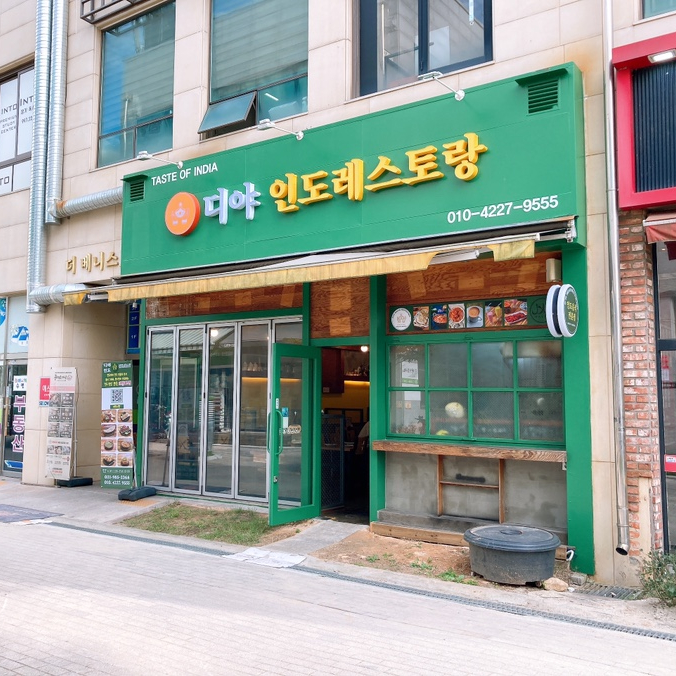 디야인도레스토랑 이미지