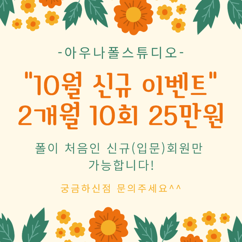 아우나폴스튜디오 이미지
