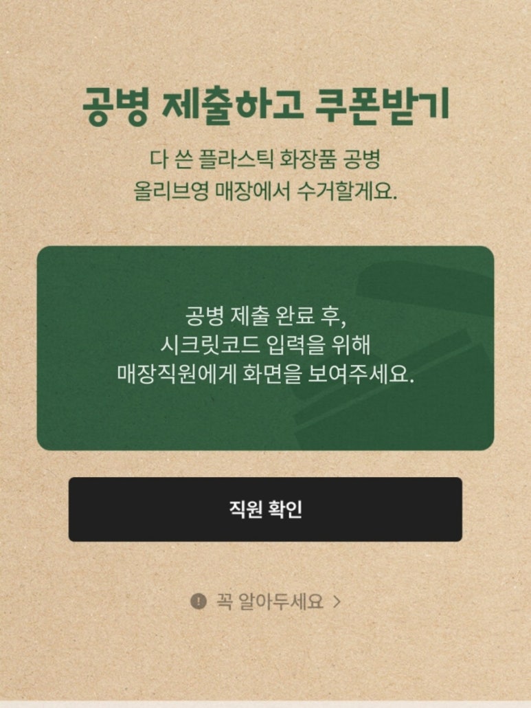 뷰티올리브 이미지
