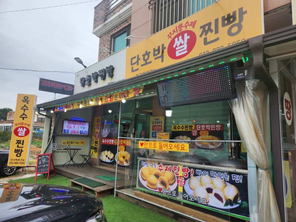대부단호박찐빵 이미지