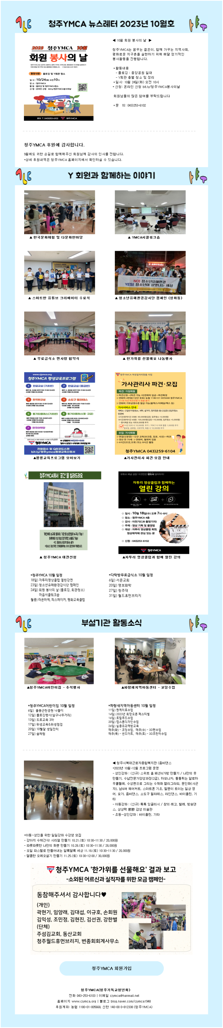 청주YMCA청주기독교청년회 이미지