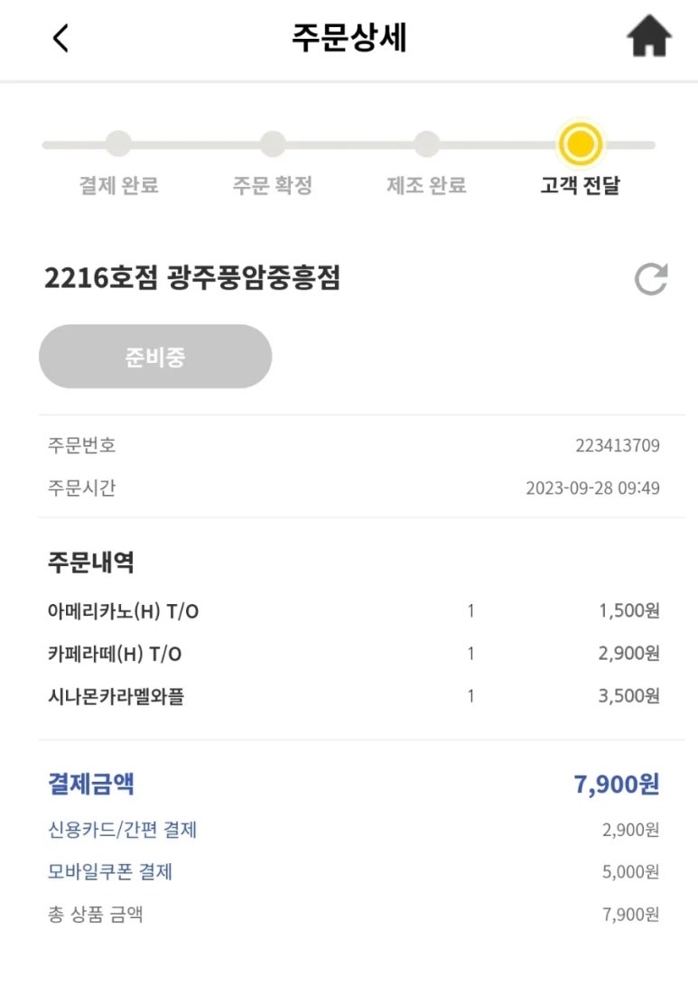 컴포즈 커피(풍암중흥점) 이미지