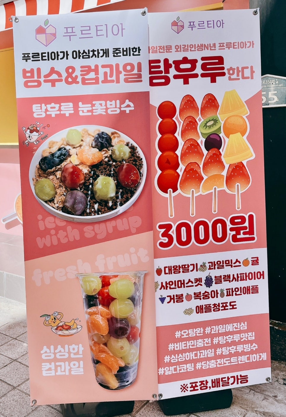 푸르티아 이미지