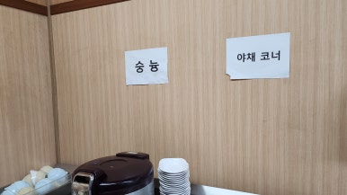 전라도한식부페 이미지