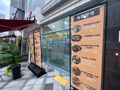 육회본가세종 이미지