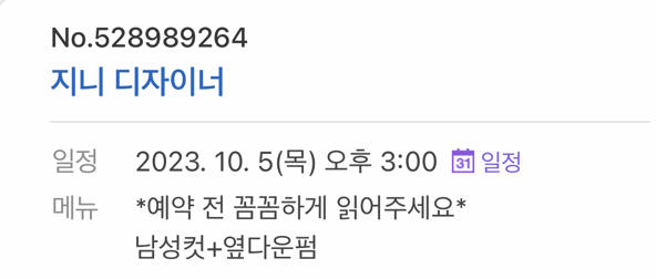 칸군 머리를 만들다 유스퀘어점 이미지
