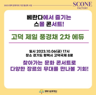 스콘팩토리 이미지