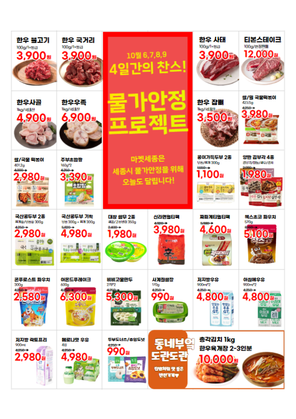 솔할인마트 이미지