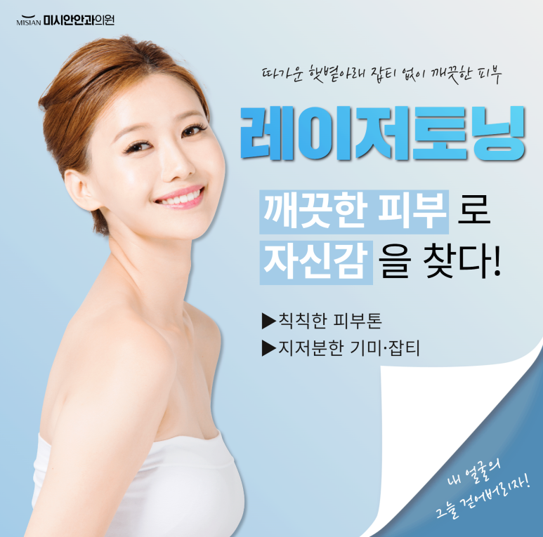 미시안안과의원 이미지