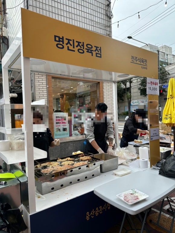 명진식육점 이미지