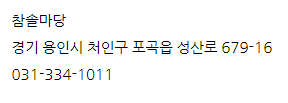 참솔갈비 이미지
