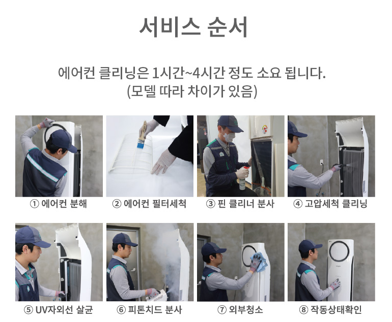 하이마트서비스 이미지