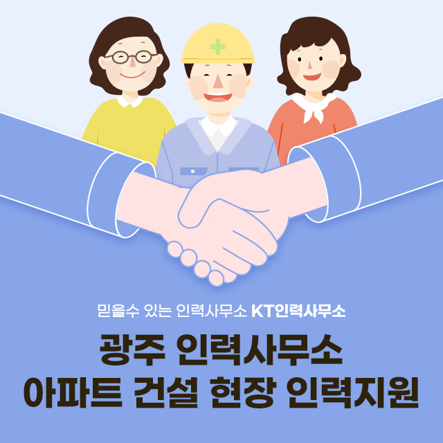 케이티인력사무소 이미지